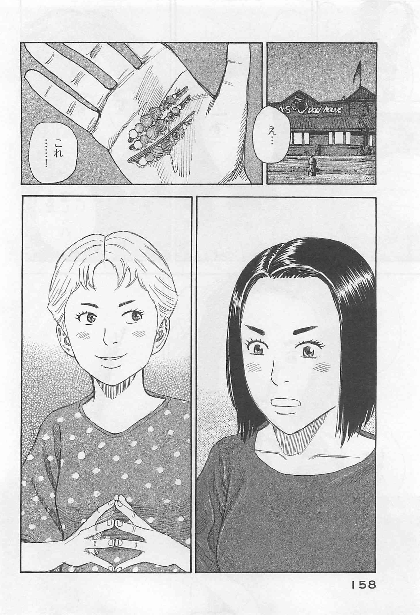 宇宙兄弟 - raw - 第215-223話 - https://jppp.mangajikan.cc/jppp/05021233/r3cfe4pnpof.jpg