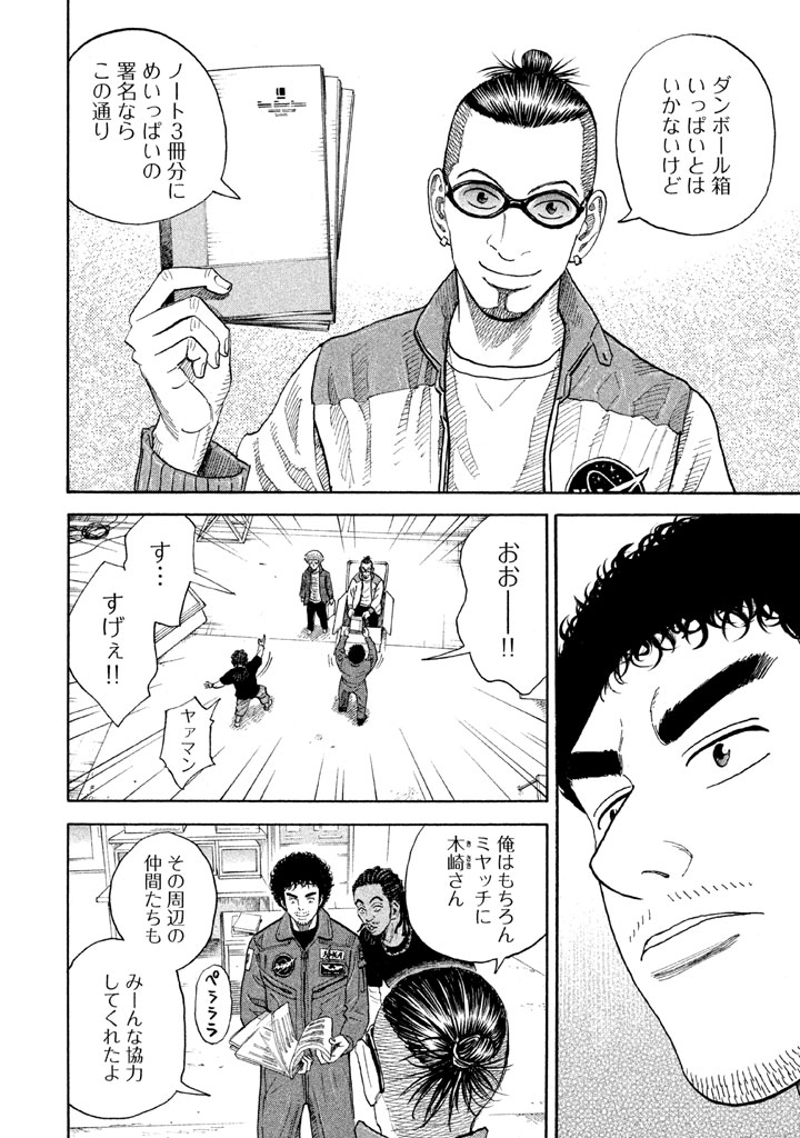 宇宙兄弟 - raw - 第206-214話 - https://jppp.mangajikan.cc/jppp/05021233/rdfphuksgrw.png