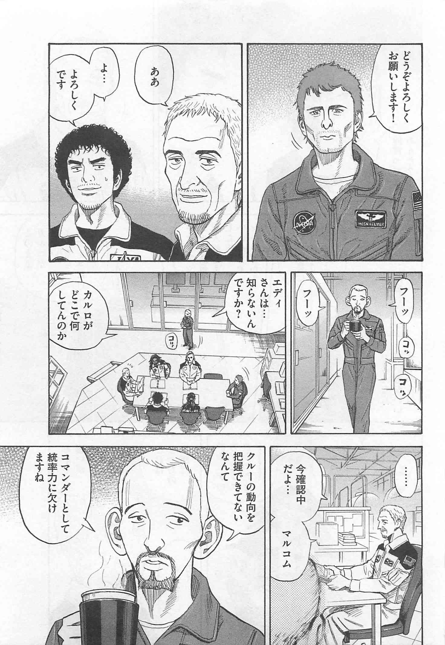 宇宙兄弟 - raw - 第215-223話 - https://jppp.mangajikan.cc/jppp/05021233/rq5m5lvjmj1.jpg