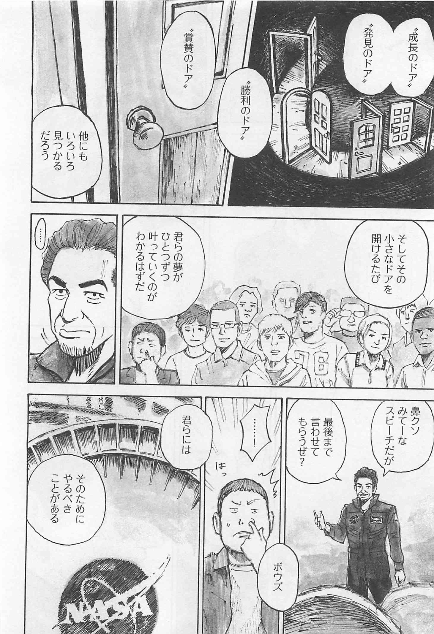 宇宙兄弟 - raw - 第215-223話 - https://jppp.mangajikan.cc/jppp/05021233/rt5spfptd4x.jpg