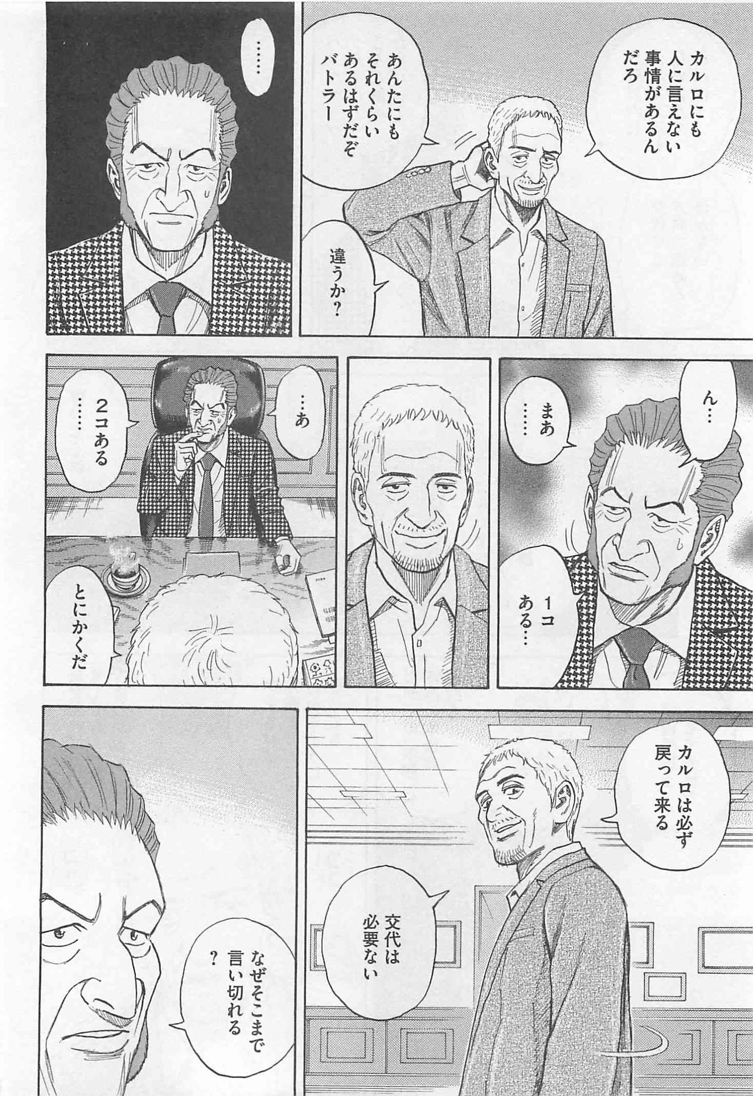 宇宙兄弟 - raw - 第215-223話 - https://jppp.mangajikan.cc/jppp/05021233/rv0qt5kxdtz.jpg