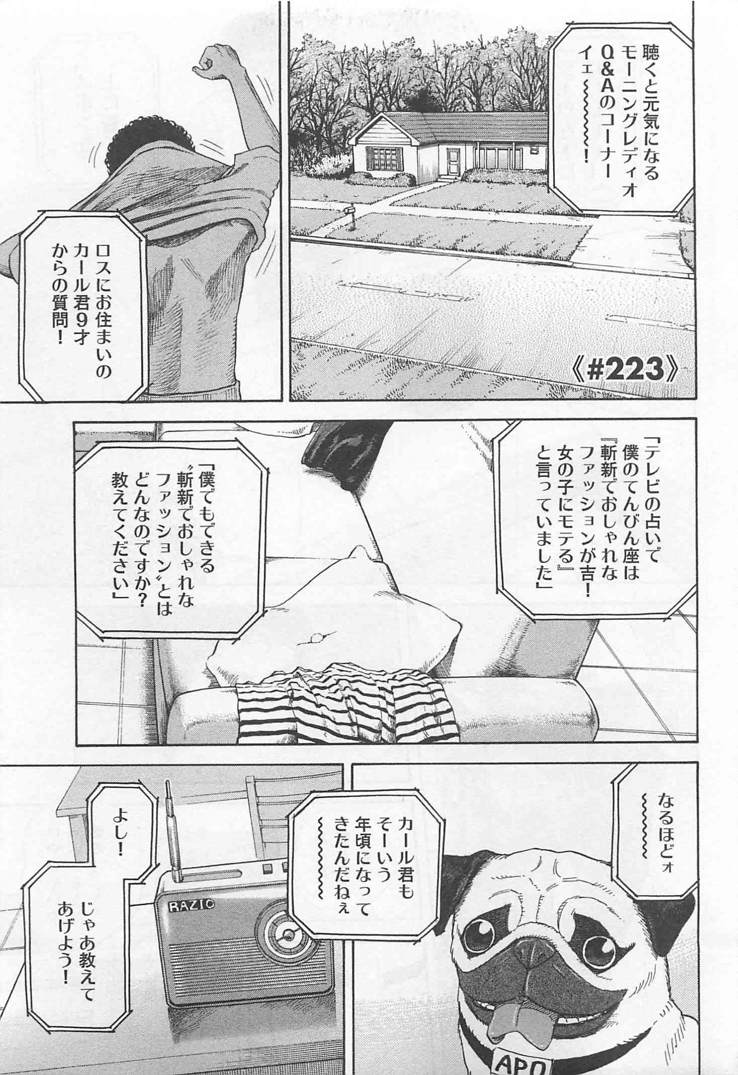 宇宙兄弟 - raw - 第215-223話 - https://jppp.mangajikan.cc/jppp/05021233/sq5cn2tl0k0.jpg