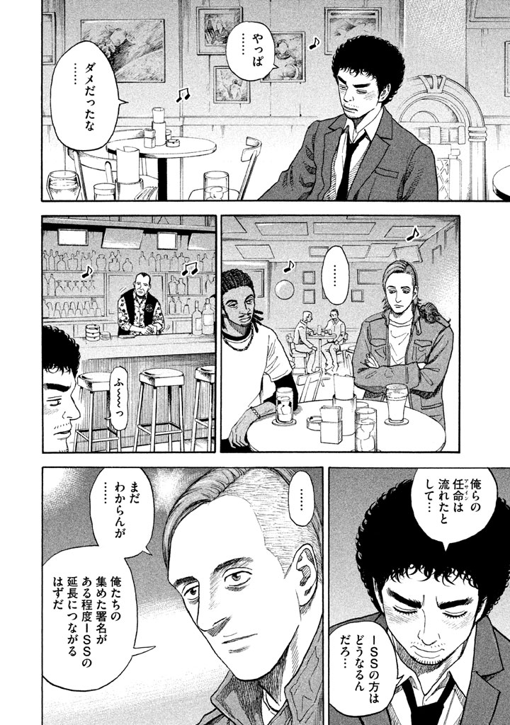 宇宙兄弟 - raw - 第206-214話 - https://jppp.mangajikan.cc/jppp/05021233/tslu54vozyo.png