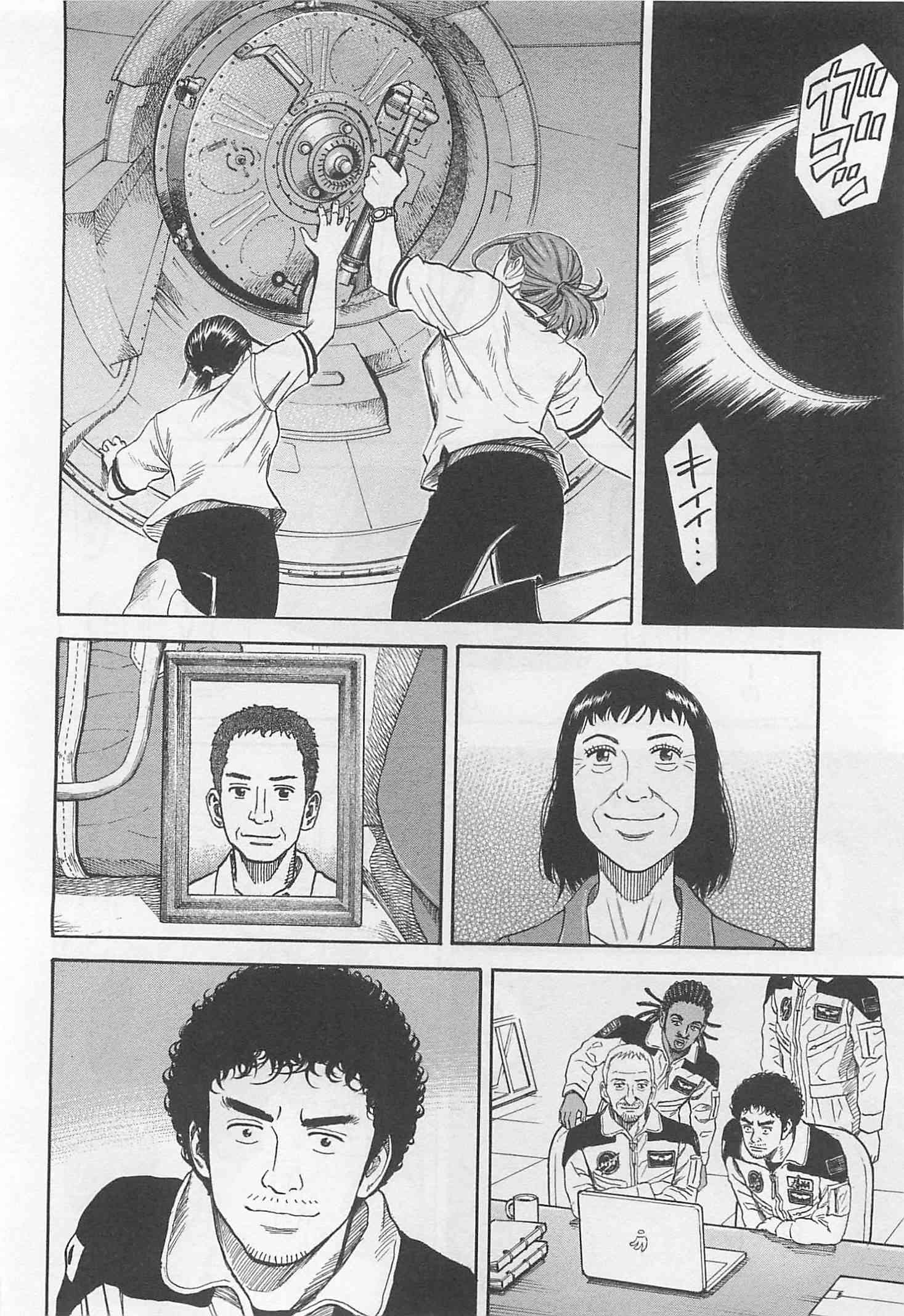 宇宙兄弟 - raw - 第215-223話 - https://jppp.mangajikan.cc/jppp/05021233/u2434hrzthf.jpg