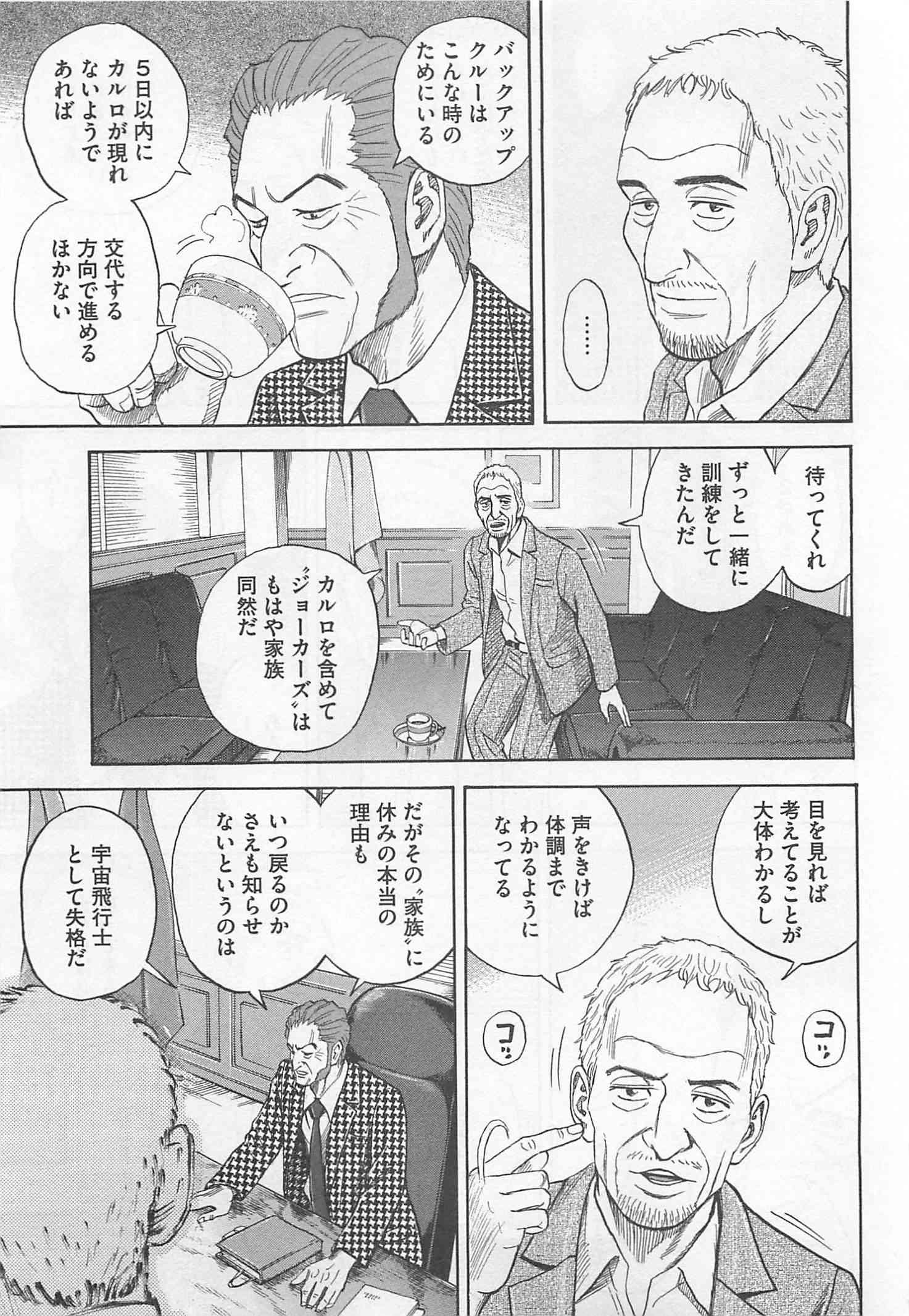 宇宙兄弟 - raw - 第215-223話 - https://jppp.mangajikan.cc/jppp/05021233/vqddhfxwddz.jpg