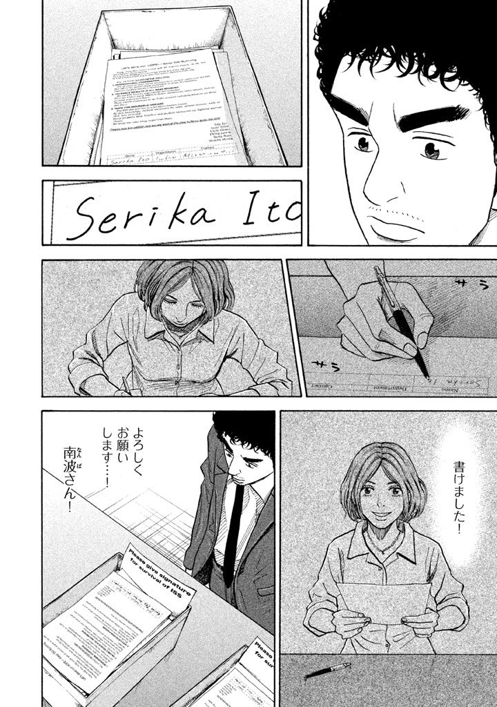 宇宙兄弟 - raw - 第206-214話 - https://jppp.mangajikan.cc/jppp/05021233/wzh0l3sekws.png