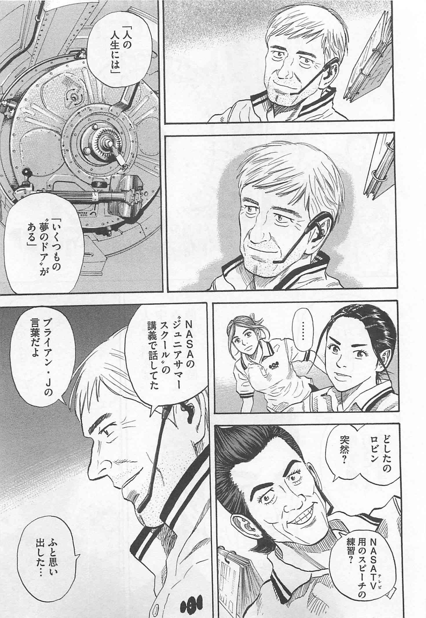宇宙兄弟 - raw - 第215-223話 - https://jppp.mangajikan.cc/jppp/05021233/x5ktpn1eqbe.jpg