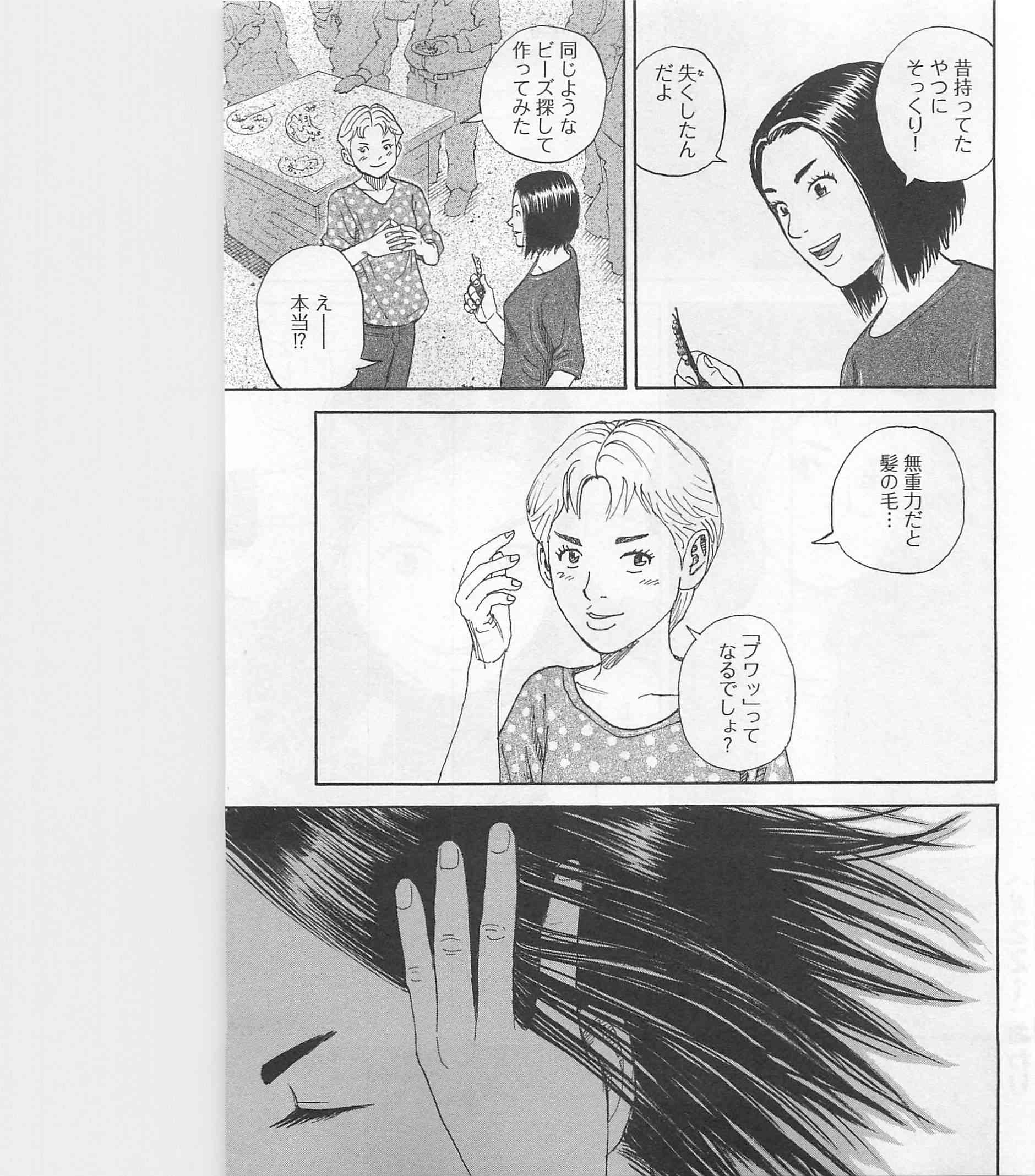 宇宙兄弟 - raw - 第215-223話 - https://jppp.mangajikan.cc/jppp/05021233/xxwqb1dclwb.jpg