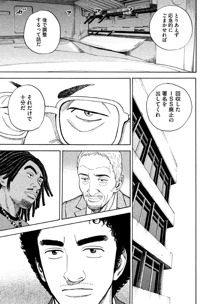 宇宙兄弟 - raw - 第206-214話 - https://jppp.mangajikan.cc/jppp/05021233/z5s4qfvg35l.png