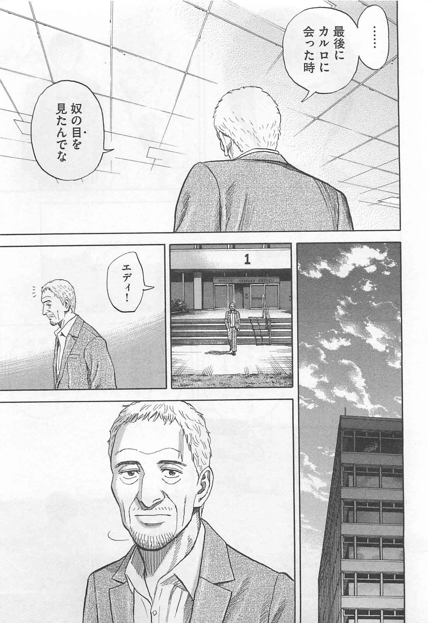 宇宙兄弟 - raw - 第215-223話 - https://jppp.mangajikan.cc/jppp/05021233/zjtamy3bq3a.jpg