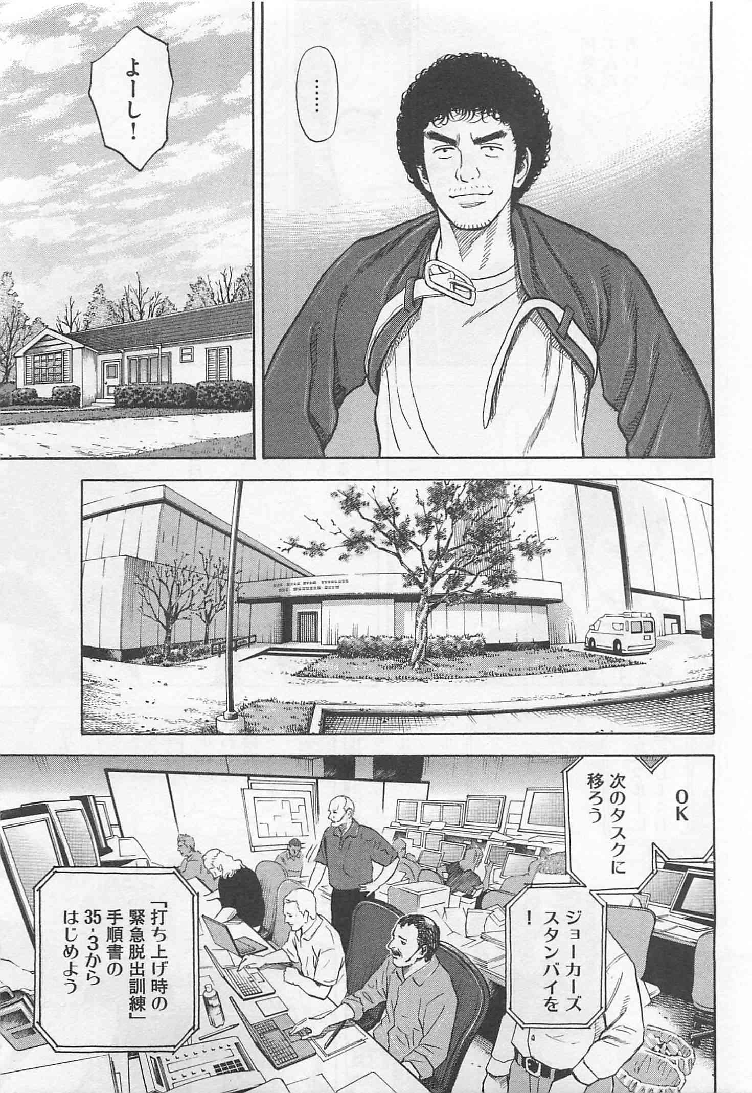 宇宙兄弟 - raw - 第215-223話 - https://jppp.mangajikan.cc/jppp/05021233/zu5h1ofdyoh.jpg