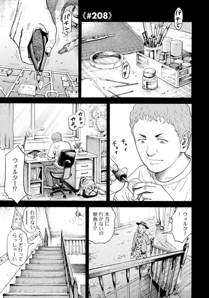 宇宙兄弟 - raw - 第206-214話 - https://jppp.mangajikan.cc/jppp/05021234/04njis3zbrt.png