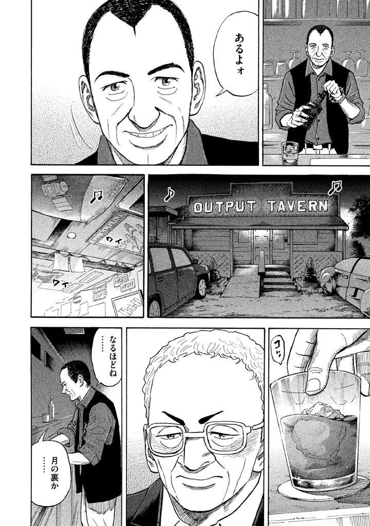 宇宙兄弟 - raw - 第206-214話 - https://jppp.mangajikan.cc/jppp/05021234/0mjiinnj2gz.png