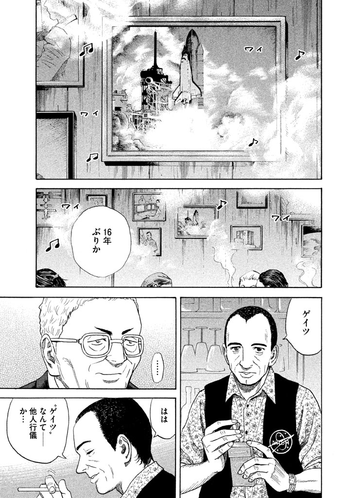 宇宙兄弟 - raw - 第206-214話 - https://jppp.mangajikan.cc/jppp/05021234/1ltpstdsk1u.png