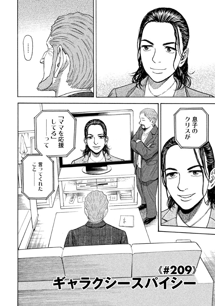 宇宙兄弟 - raw - 第206-214話 - https://jppp.mangajikan.cc/jppp/05021234/2kh03oghp1w.png