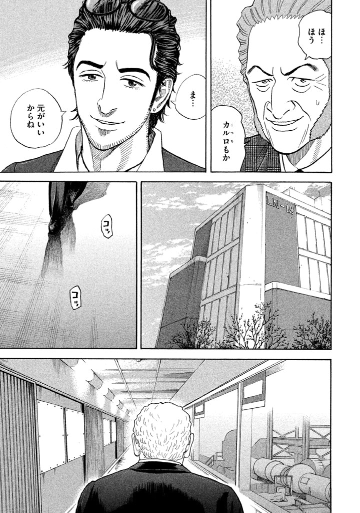 宇宙兄弟 - raw - 第206-214話 - https://jppp.mangajikan.cc/jppp/05021234/2psq5equ2gc.png