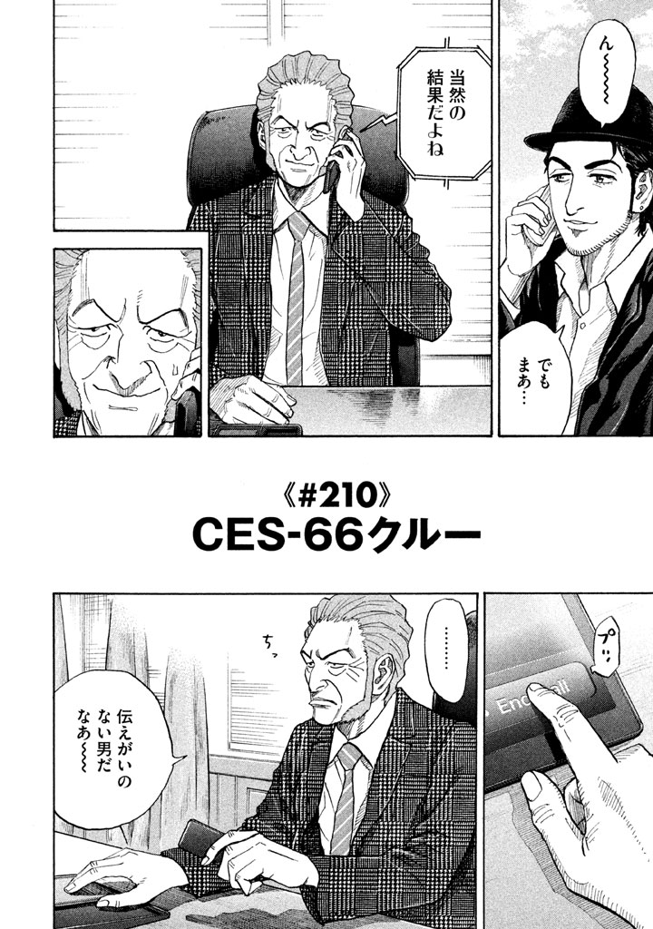 宇宙兄弟 - raw - 第206-214話 - https://jppp.mangajikan.cc/jppp/05021234/33xnuh0amnz.png