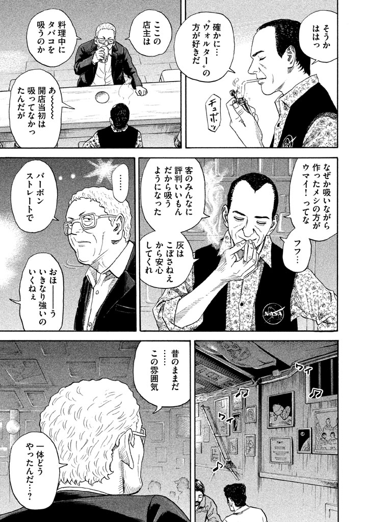 宇宙兄弟 - raw - 第206-214話 - https://jppp.mangajikan.cc/jppp/05021234/340hmceupgi.png