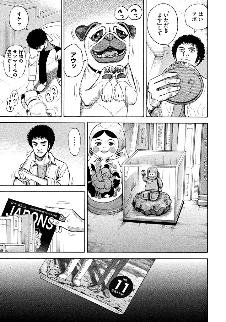 宇宙兄弟 - raw - 第206-214話 - https://jppp.mangajikan.cc/jppp/05021234/35s4swfcfcj.png