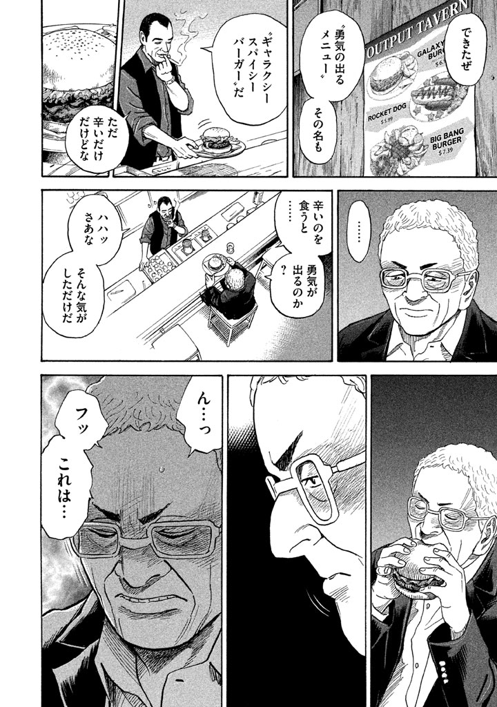 宇宙兄弟 - raw - 第206-214話 - https://jppp.mangajikan.cc/jppp/05021234/3c0qxdnqjc2.png