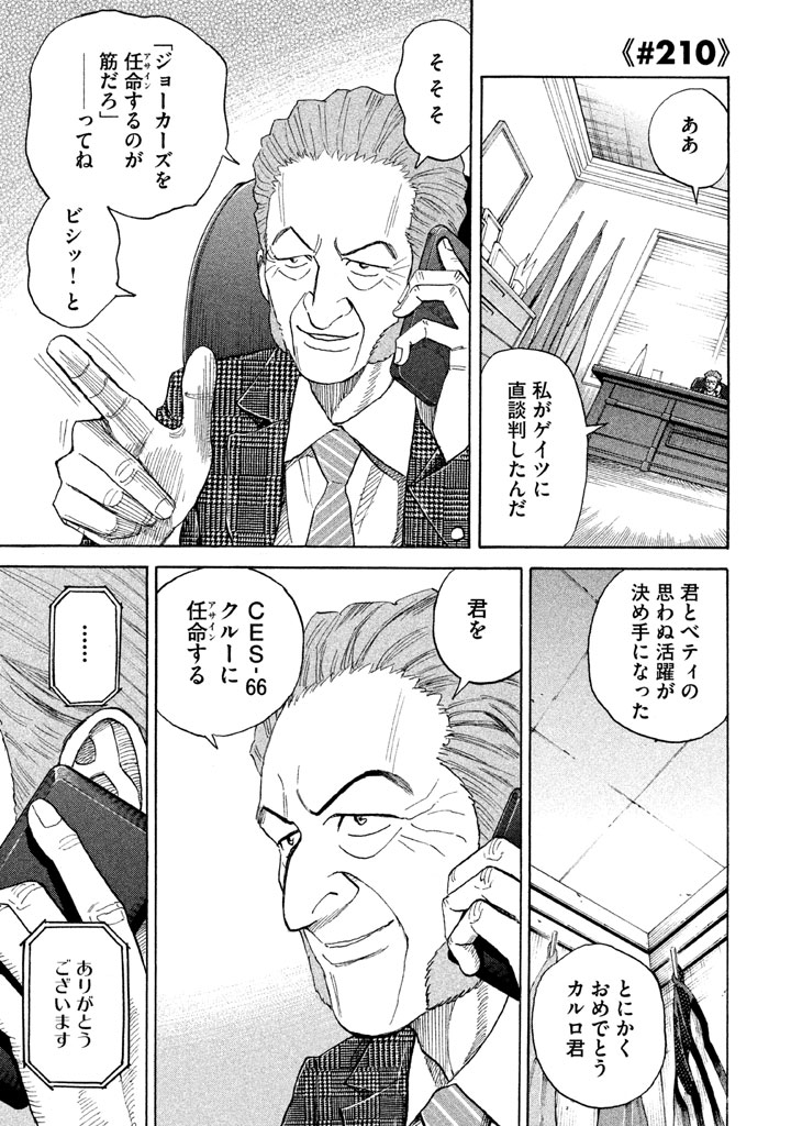 宇宙兄弟 - raw - 第206-214話 - https://jppp.mangajikan.cc/jppp/05021234/4qis2jxjzse.png