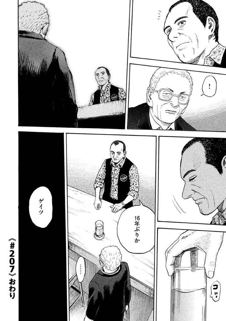 宇宙兄弟 - raw - 第206-214話 - https://jppp.mangajikan.cc/jppp/05021234/5fzoywgf2pa.png