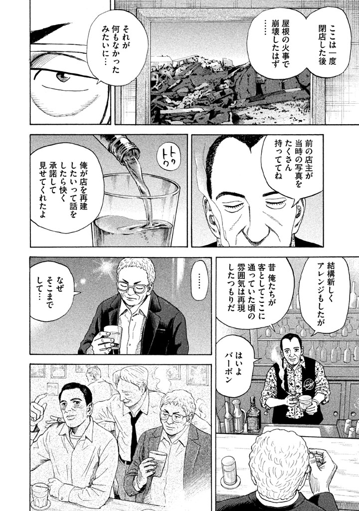 宇宙兄弟 - raw - 第206-214話 - https://jppp.mangajikan.cc/jppp/05021234/ajjszjcvpyk.png