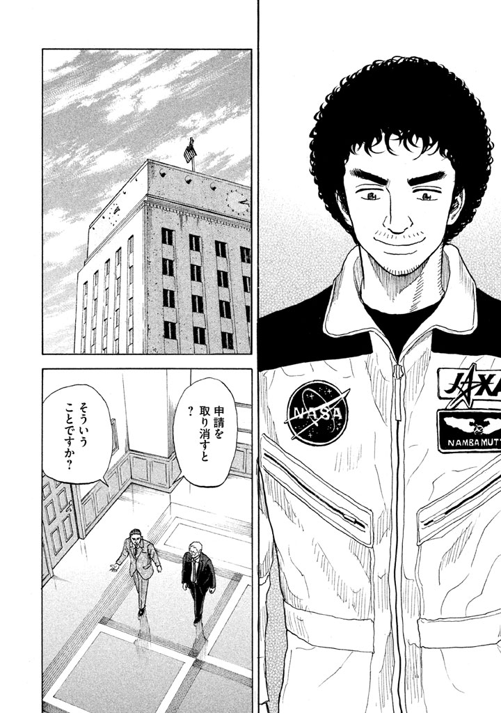 宇宙兄弟 - raw - 第206-214話 - https://jppp.mangajikan.cc/jppp/05021234/br1qetdhmuz.png