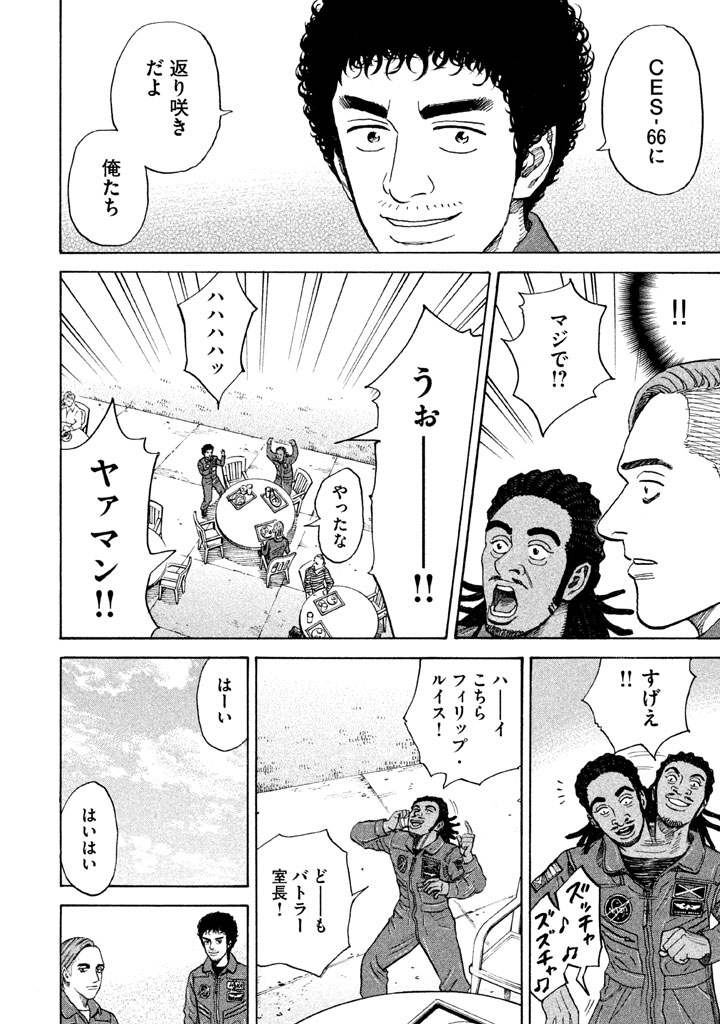 宇宙兄弟 - raw - 第206-214話 - https://jppp.mangajikan.cc/jppp/05021234/cbumleuwwuk.png