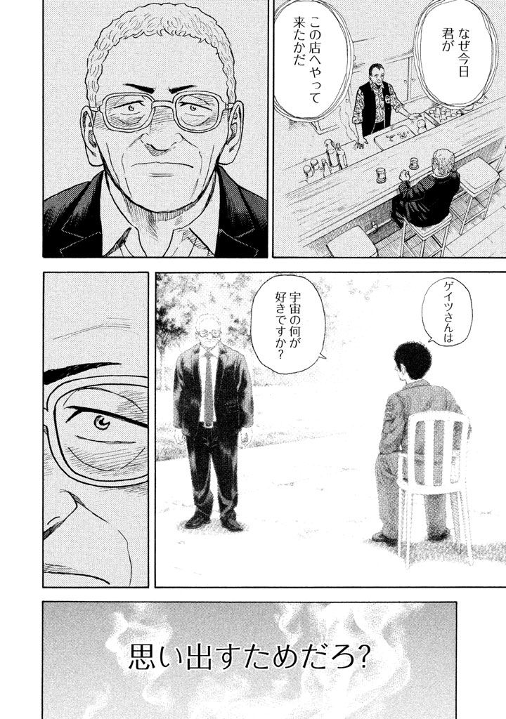 宇宙兄弟 - raw - 第206-214話 - https://jppp.mangajikan.cc/jppp/05021234/cfzik5wpexm.png