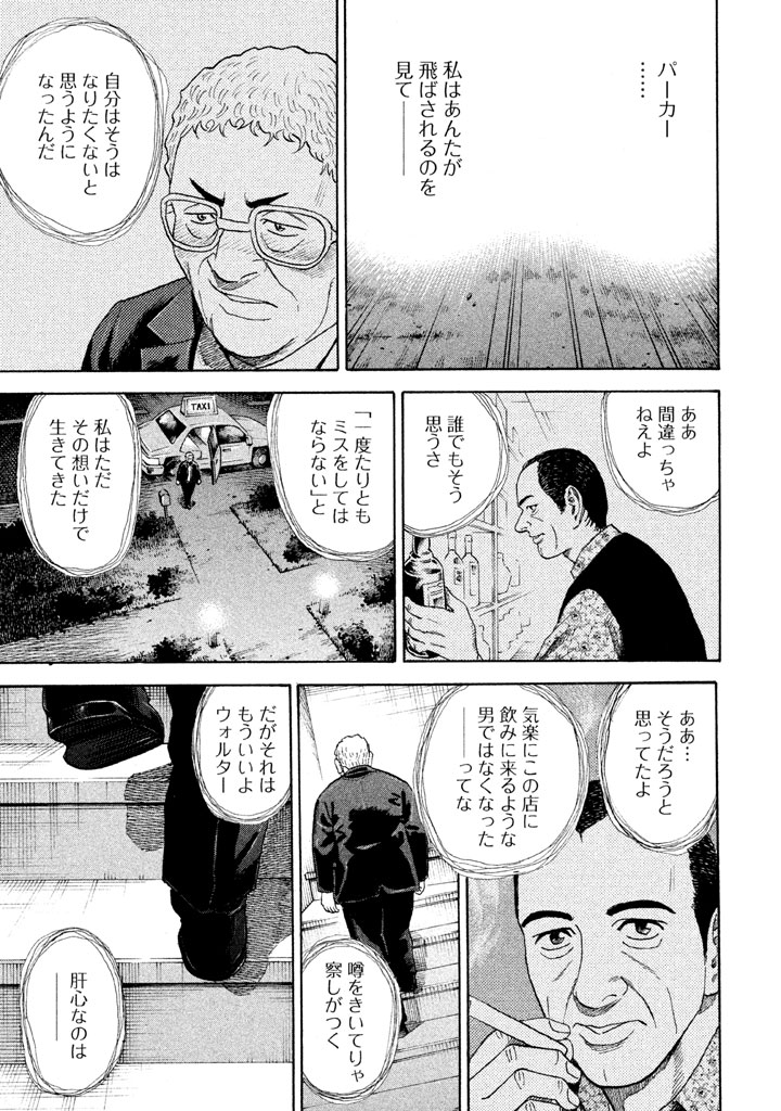 宇宙兄弟 - raw - 第206-214話 - https://jppp.mangajikan.cc/jppp/05021234/ctqnhu4ivna.png