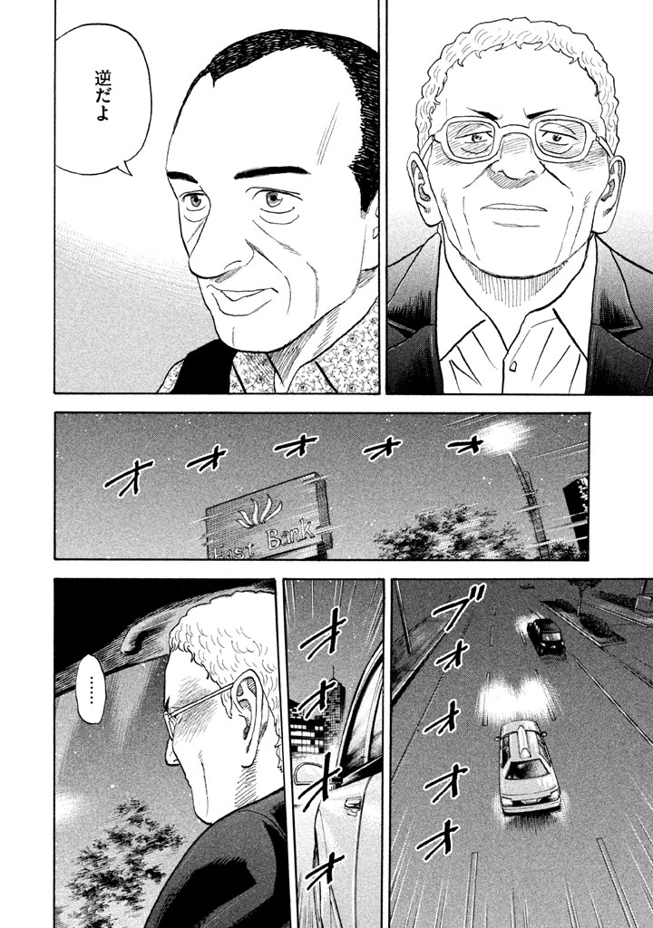 宇宙兄弟 - raw - 第206-214話 - https://jppp.mangajikan.cc/jppp/05021234/dnvka45xho3.png