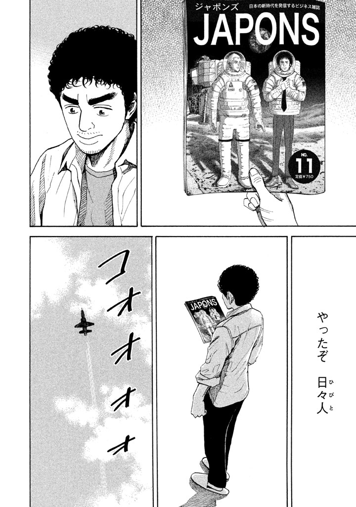 宇宙兄弟 - raw - 第206-214話 - https://jppp.mangajikan.cc/jppp/05021234/ei04obvwirq.png