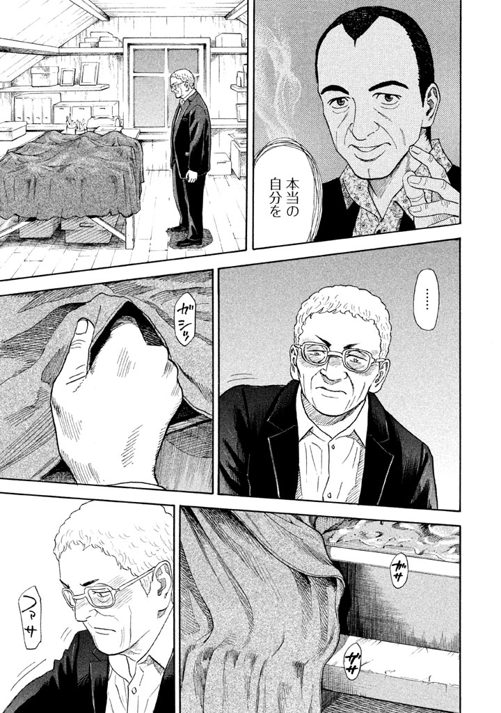 宇宙兄弟 - raw - 第206-214話 - https://jppp.mangajikan.cc/jppp/05021234/fzgckwdyuzg.png