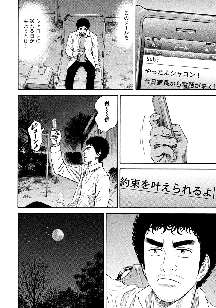 宇宙兄弟 - raw - 第206-214話 - https://jppp.mangajikan.cc/jppp/05021234/gkgmoxmhnfn.png