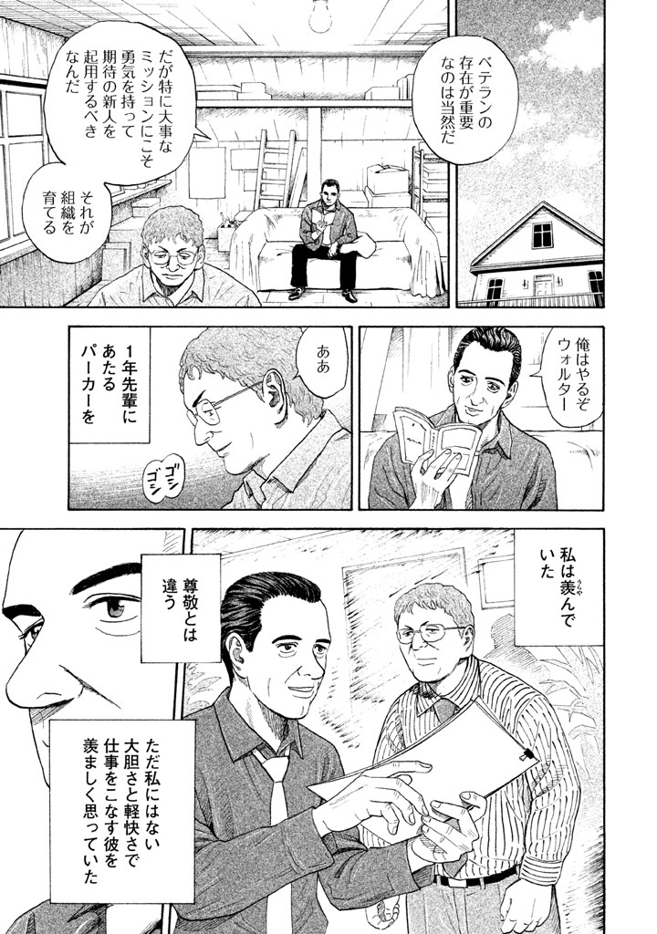 宇宙兄弟 - raw - 第206-214話 - https://jppp.mangajikan.cc/jppp/05021234/gq5q033wok1.png