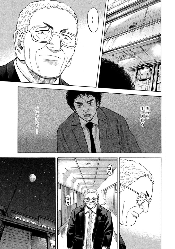 宇宙兄弟 - raw - 第206-214話 - https://jppp.mangajikan.cc/jppp/05021234/kbq03cwp3vu.png