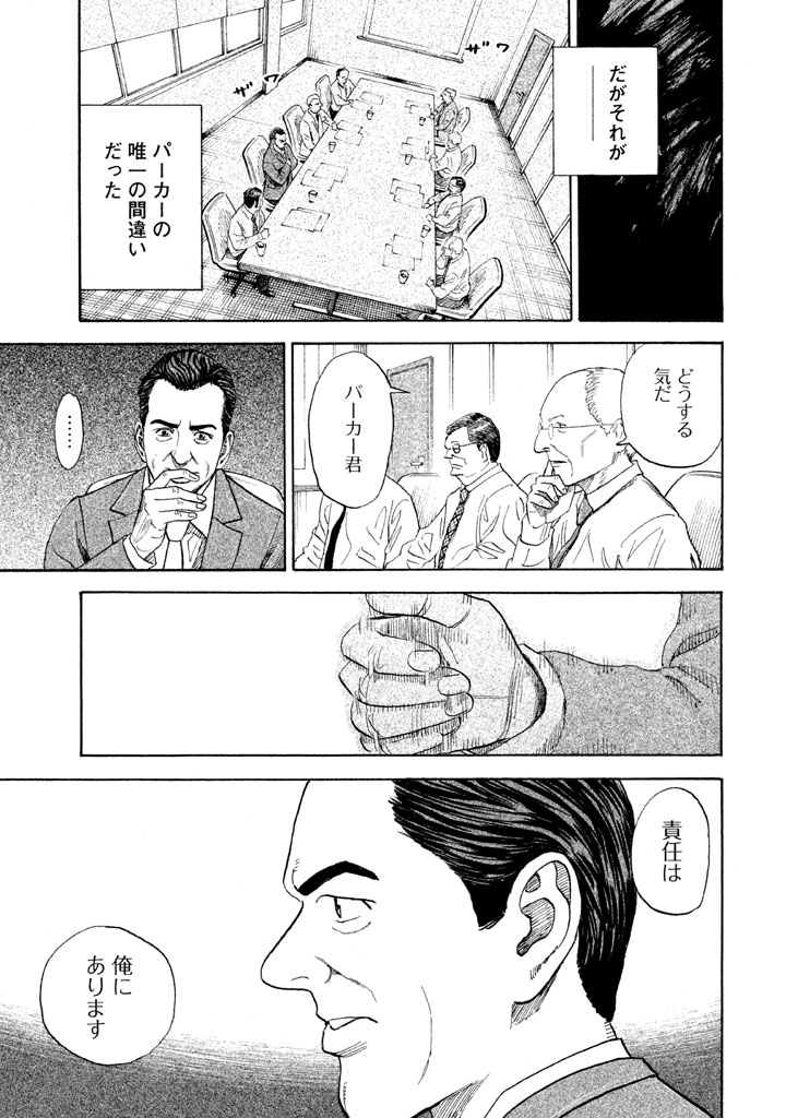 宇宙兄弟 - raw - 第206-214話 - https://jppp.mangajikan.cc/jppp/05021234/lfqjxtkgmqm.png