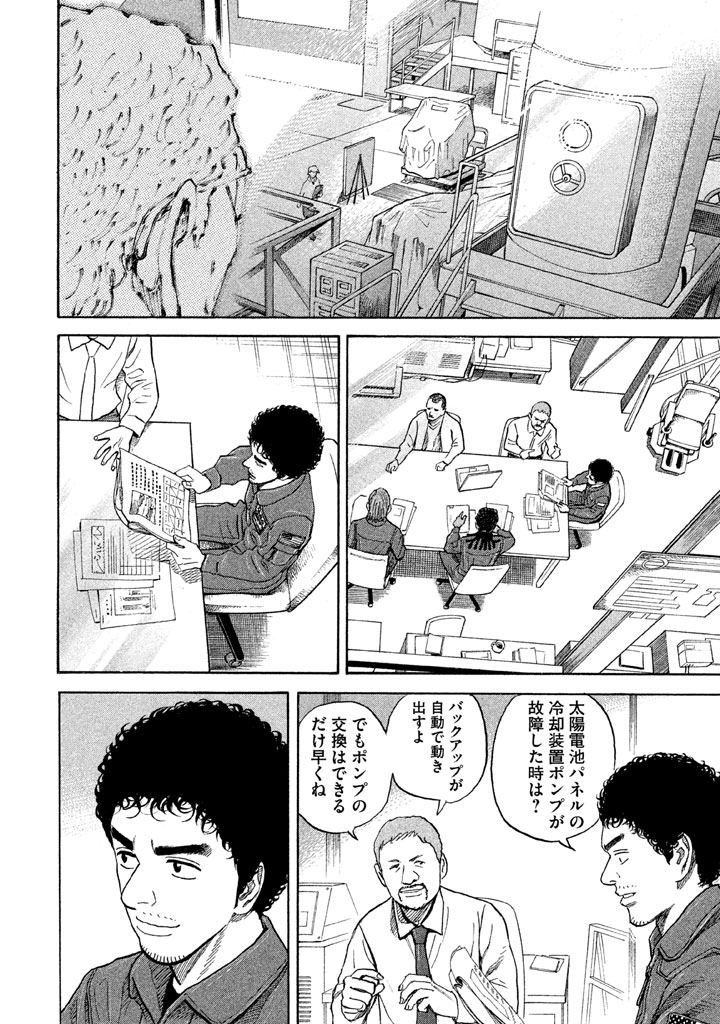 宇宙兄弟 - raw - 第206-214話 - https://jppp.mangajikan.cc/jppp/05021234/lvw1kx51sgq.png