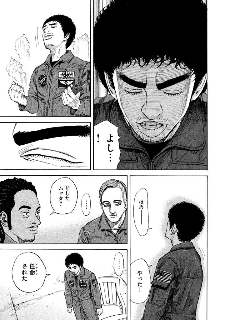 宇宙兄弟 - raw - 第206-214話 - https://jppp.mangajikan.cc/jppp/05021234/mto23cqdnew.png