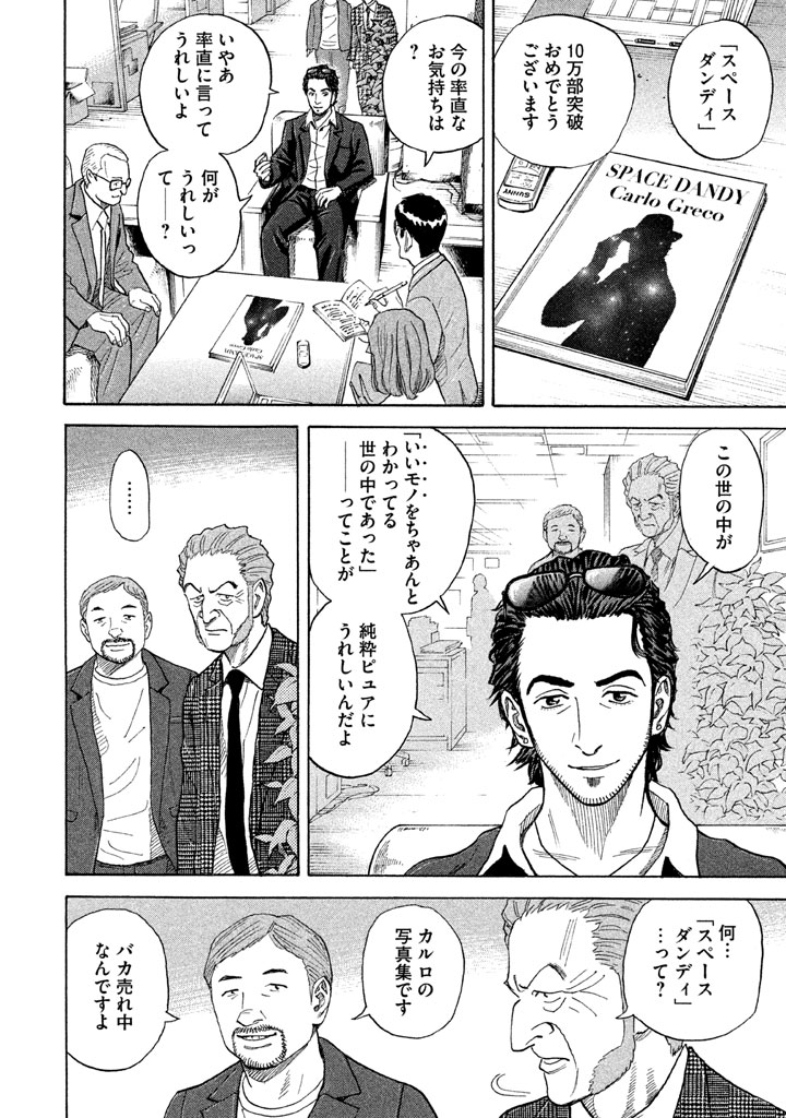 宇宙兄弟 - raw - 第206-214話 - https://jppp.mangajikan.cc/jppp/05021234/n2gd4p2qxgi.png