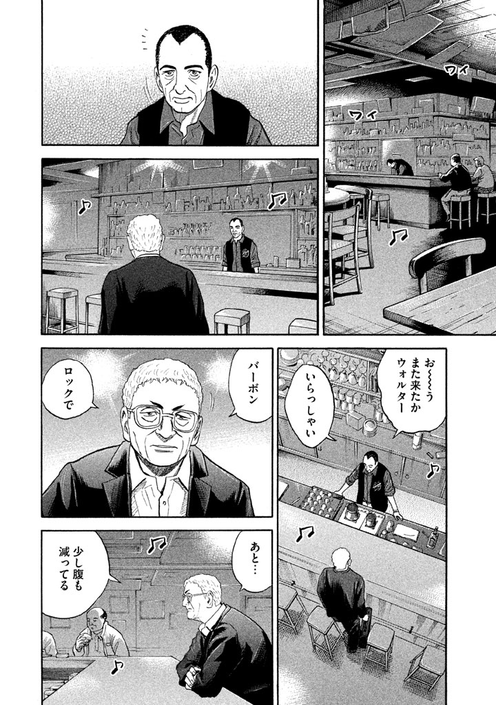 宇宙兄弟 - raw - 第206-214話 - https://jppp.mangajikan.cc/jppp/05021234/n50axzwlyw3.png