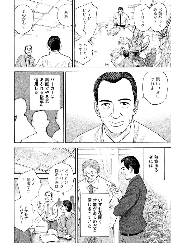 宇宙兄弟 - raw - 第206-214話 - https://jppp.mangajikan.cc/jppp/05021234/o2bcsogbkdb.png