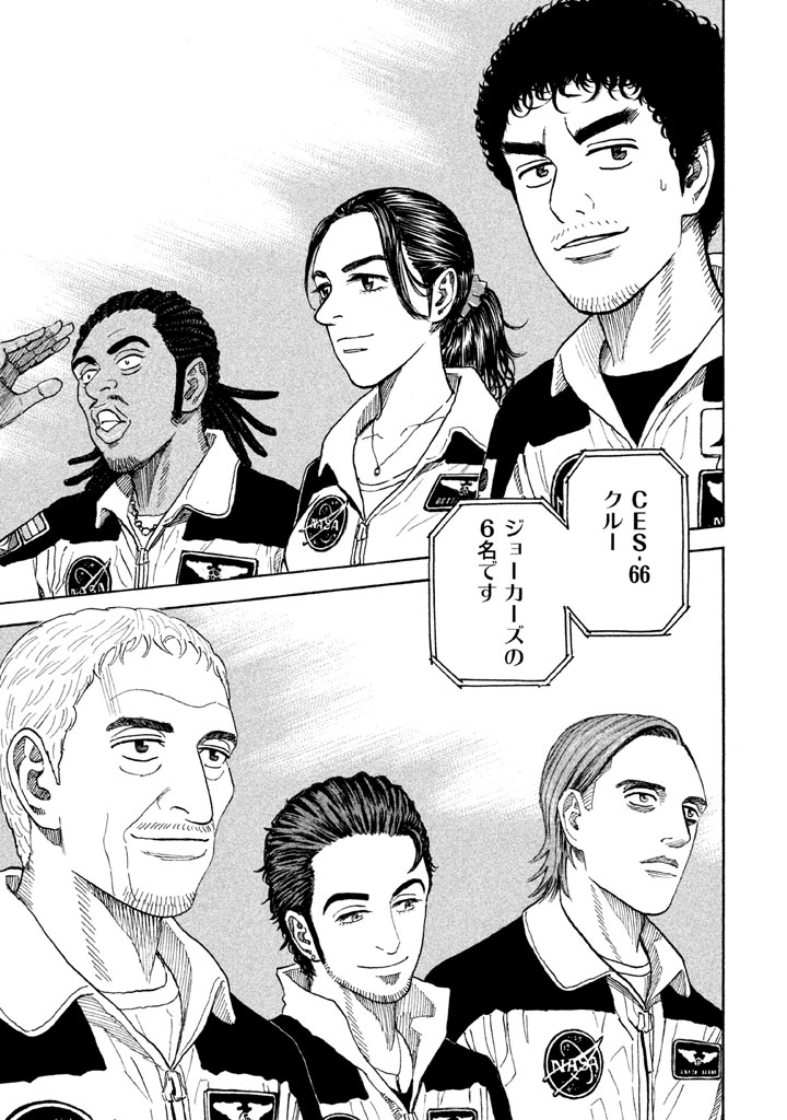 宇宙兄弟 - raw - 第206-214話 - https://jppp.mangajikan.cc/jppp/05021234/p3s201b50fb.png