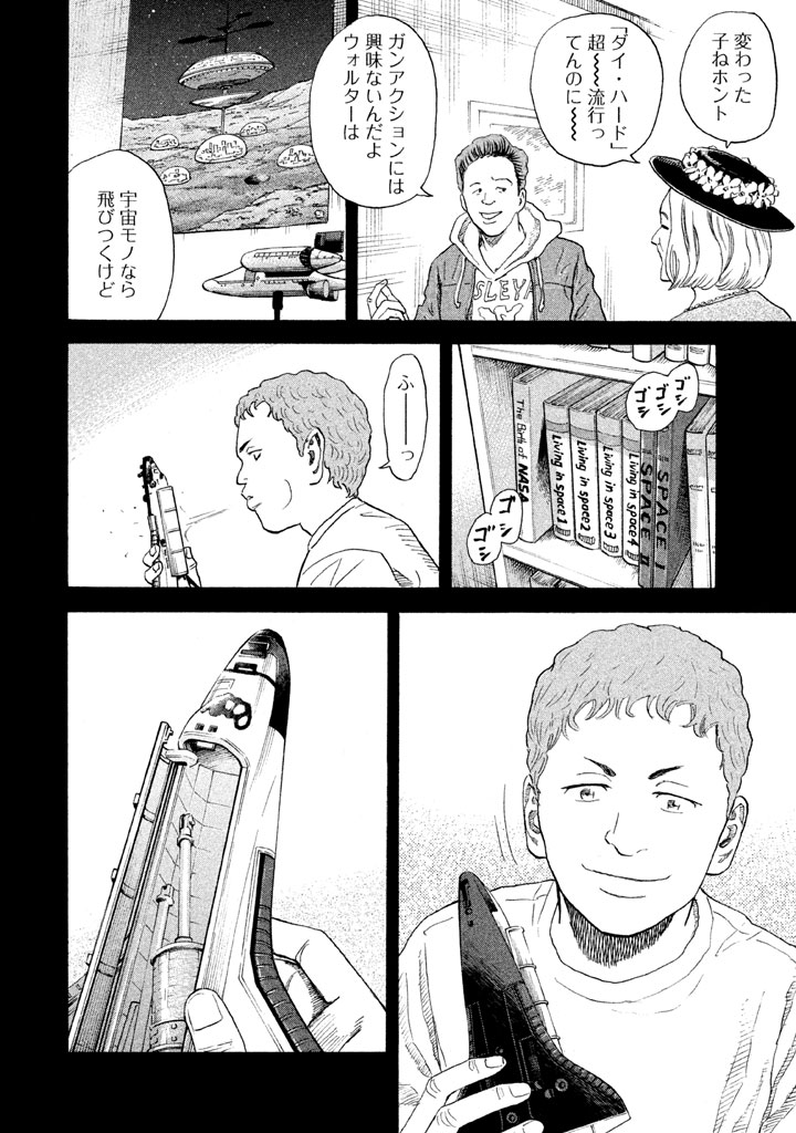 宇宙兄弟 - raw - 第206-214話 - https://jppp.mangajikan.cc/jppp/05021234/p4f12vyybnj.png