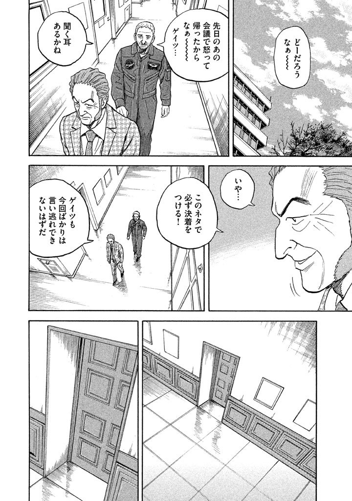 宇宙兄弟 - raw - 第206-214話 - https://jppp.mangajikan.cc/jppp/05021234/papkvotyd0g.png