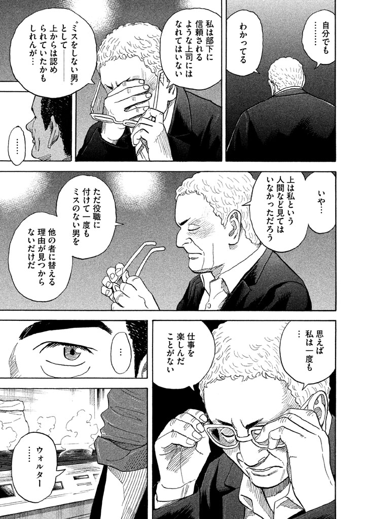宇宙兄弟 - raw - 第206-214話 - https://jppp.mangajikan.cc/jppp/05021234/pdqyl1s01xs.png