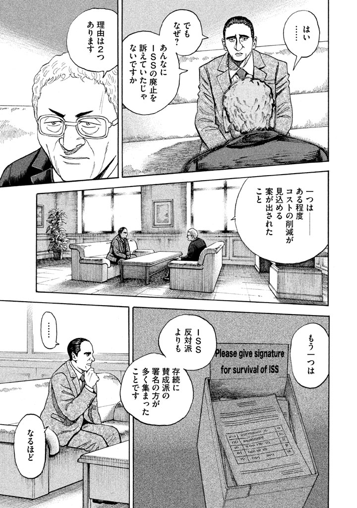 宇宙兄弟 - raw - 第206-214話 - https://jppp.mangajikan.cc/jppp/05021234/w532uhlvhq3.png