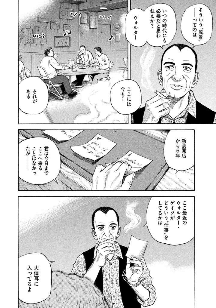 宇宙兄弟 - raw - 第206-214話 - https://jppp.mangajikan.cc/jppp/05021234/wlsgyl4snyx.png