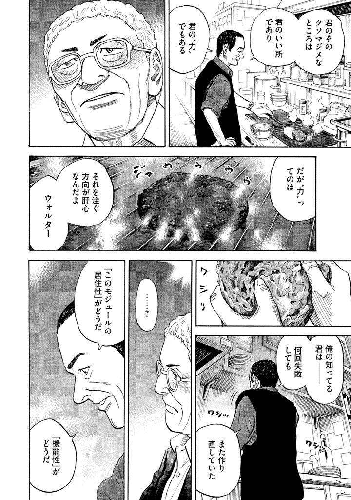 宇宙兄弟 - raw - 第206-214話 - https://jppp.mangajikan.cc/jppp/05021234/yvpjkulbgqg.png